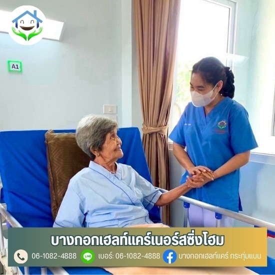 ดูแลผู้ป่วยติดเตียง พุทธมณฑลสาย4 บางขุนเทียน กระทุ่มแบน ดูแลผู้ป่วยติดเตียง พุทธมณฑลสาย4 บางขุนเทียน กระทุ่มแบน