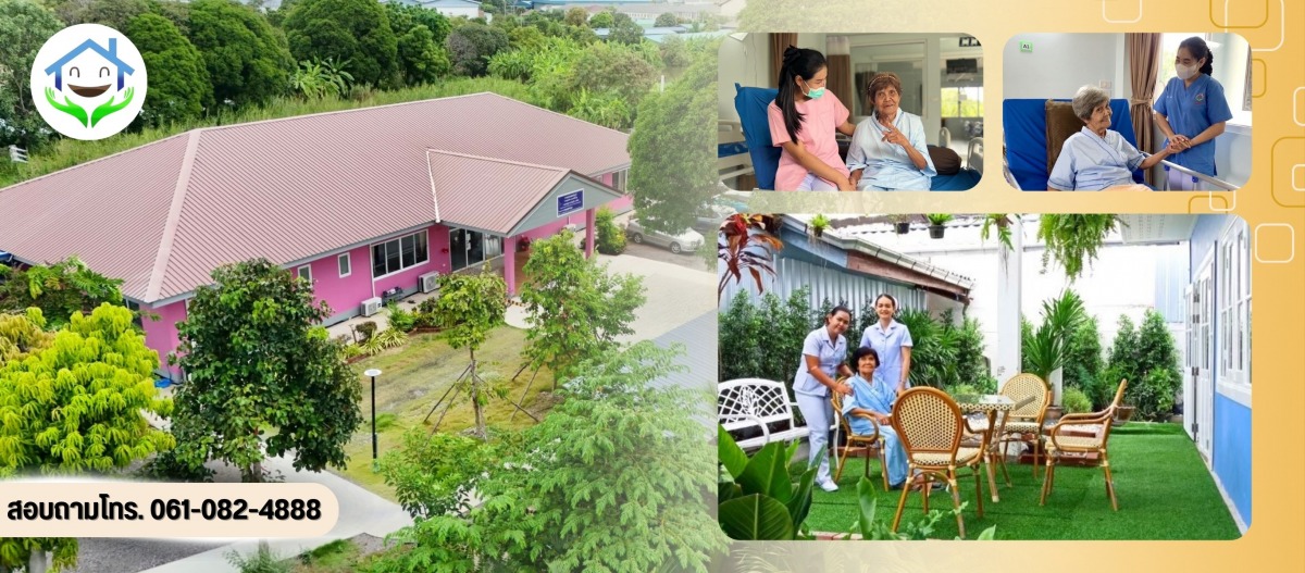 บางกอกเฮลท์แคร์เนอร์สซิ่งโฮม